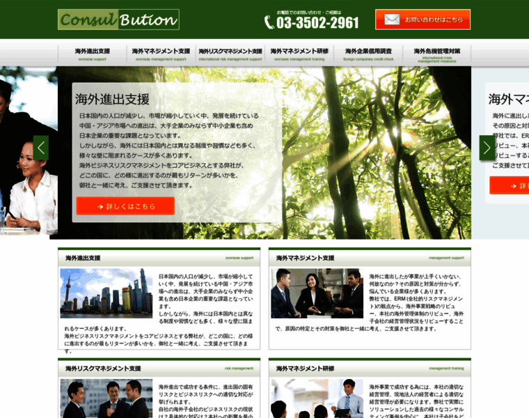 Conbut.co.jp thumbnail