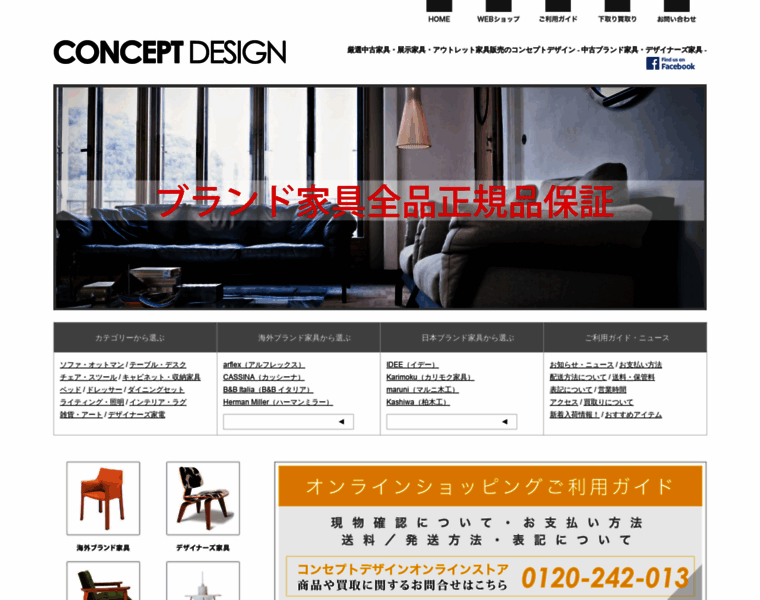 Concept-design.jp thumbnail
