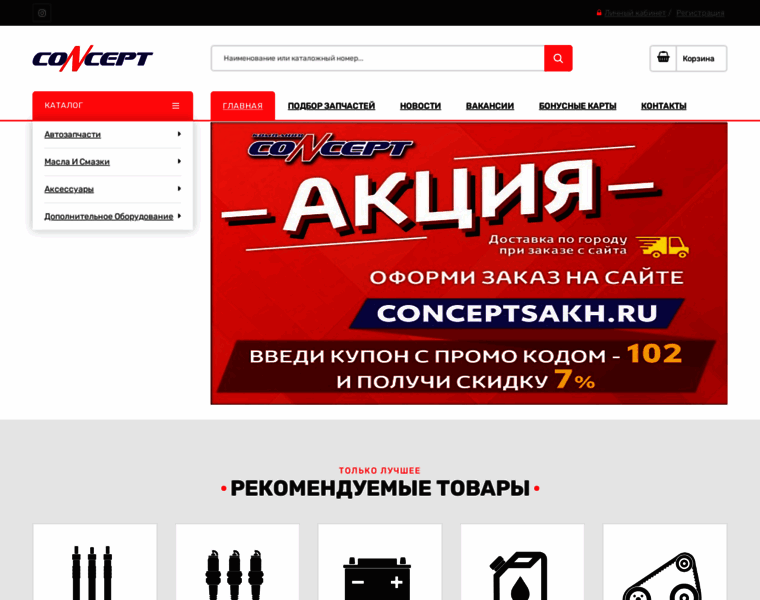 Conceptsakh.ru thumbnail