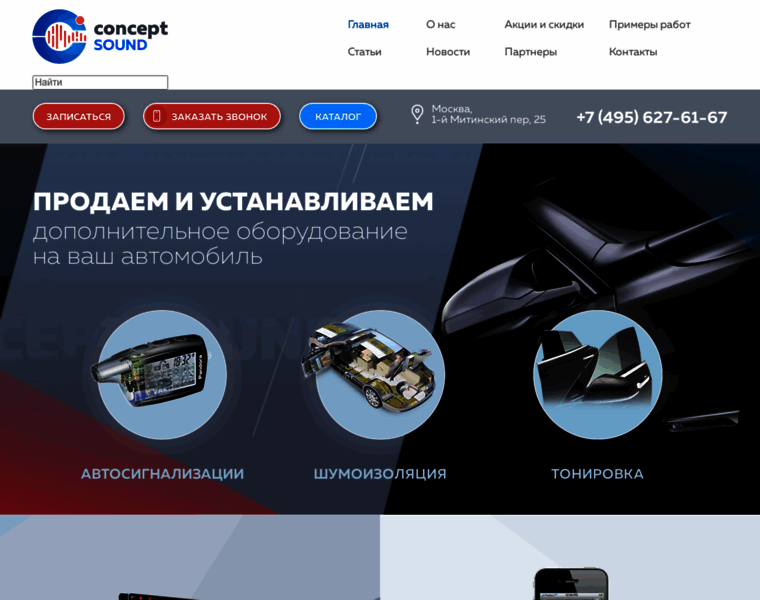 Conceptsound.ru thumbnail