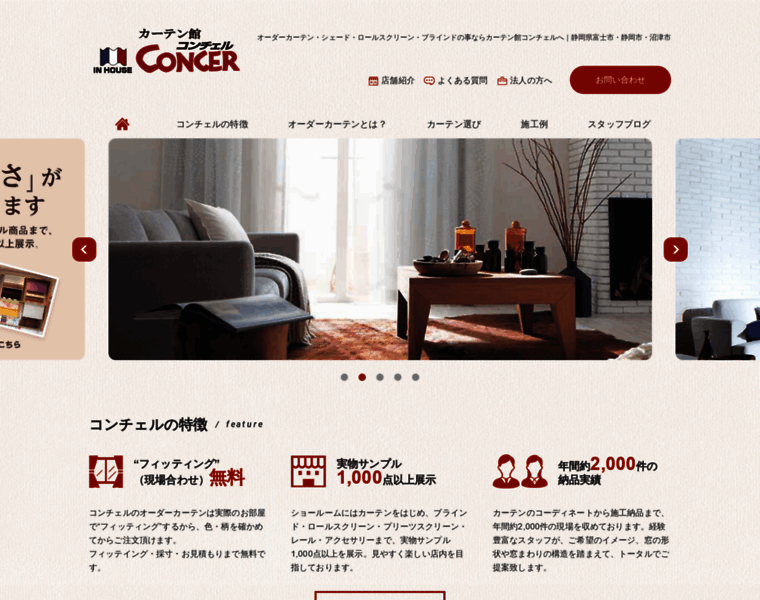 Concer.jp thumbnail