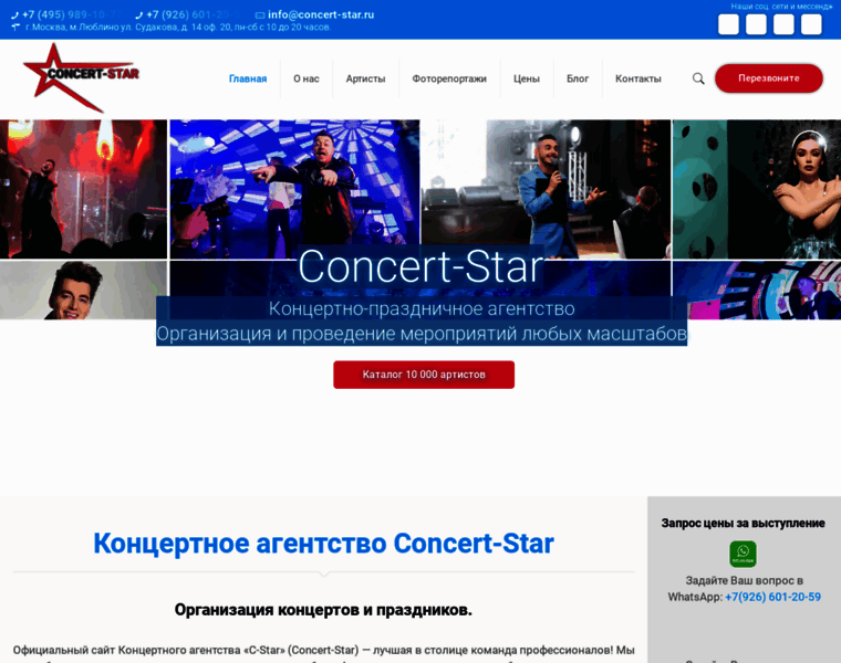 Concert-star.ru thumbnail