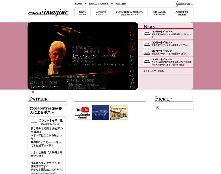 Concert.co.jp thumbnail