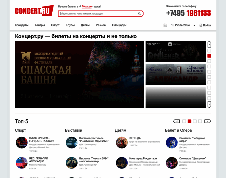 Concert.ru thumbnail