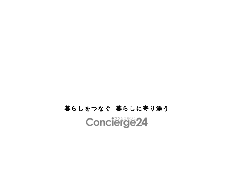 Concierge24.co.jp thumbnail