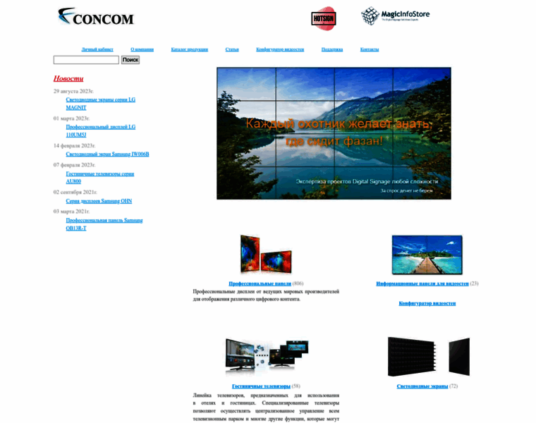 Concom.ru thumbnail