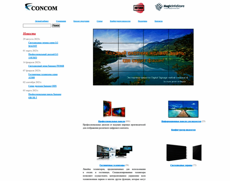 Concom.ru thumbnail Concom.ru thumbnail
