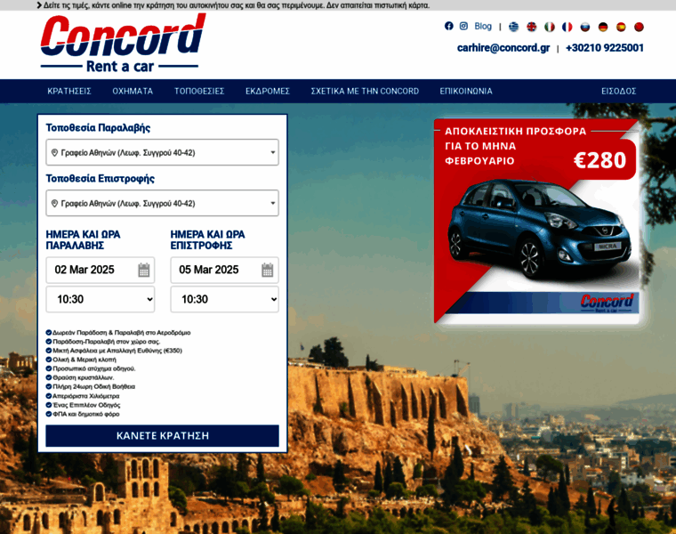 Concord.gr thumbnail