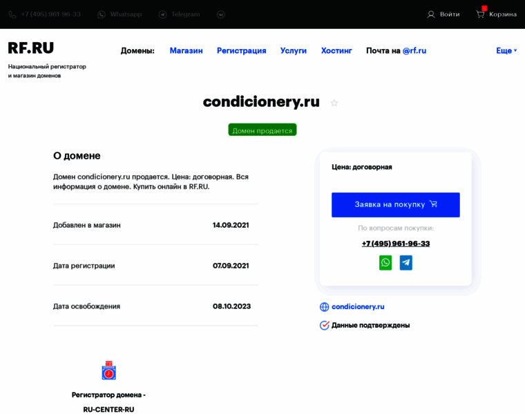 Condicionery.ru thumbnail