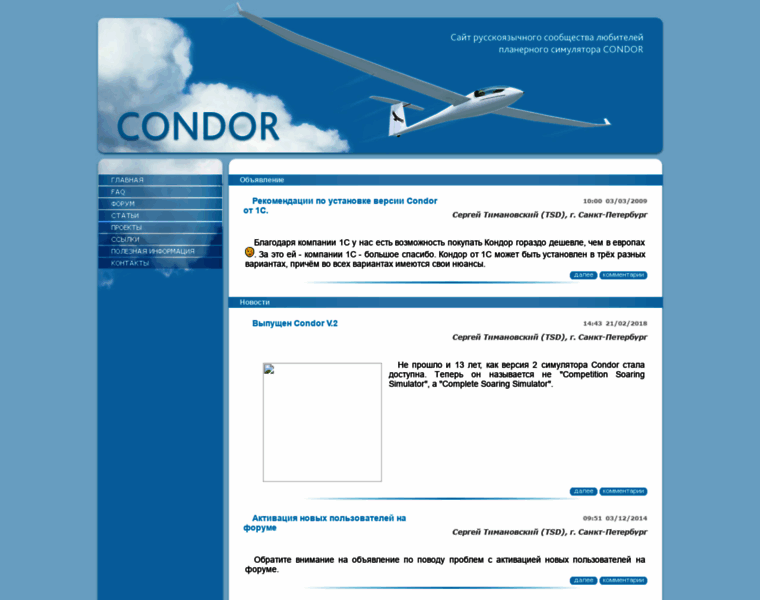 Condorsoaring.ru thumbnail