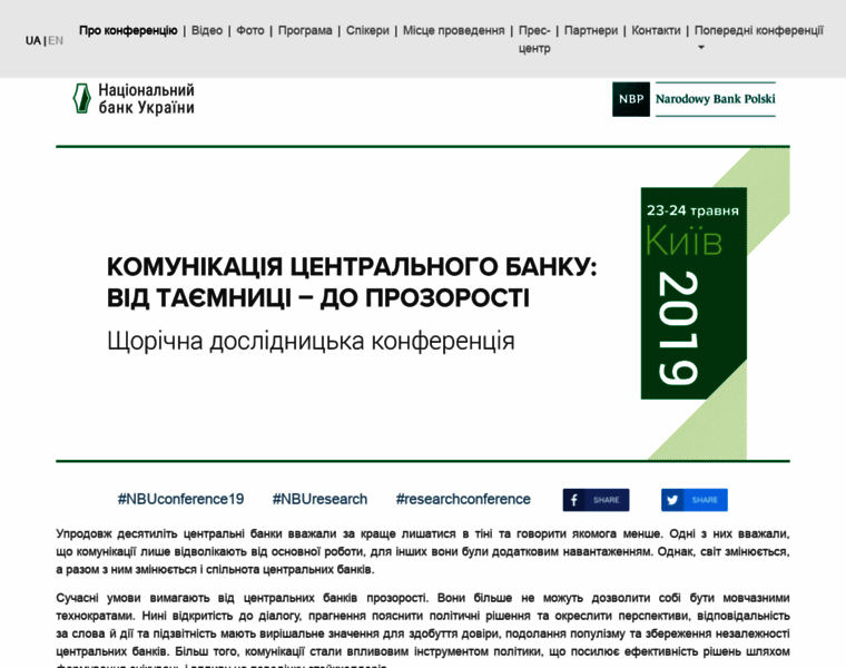 Conference.bank.gov.ua thumbnail