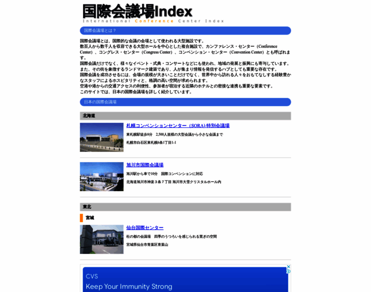 Conferencecenter.jp thumbnail
