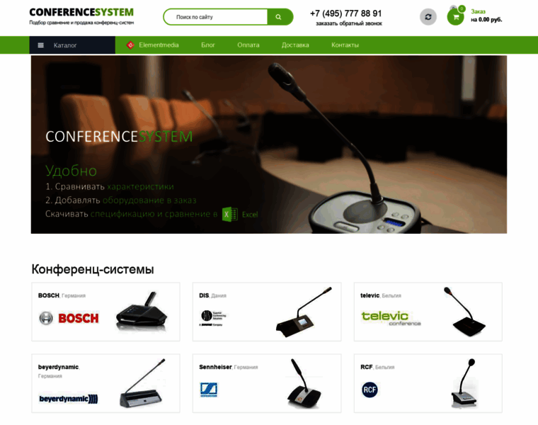 Conferencesystem.ru thumbnail