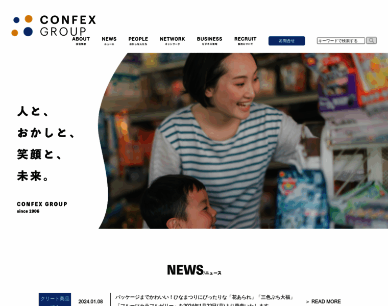 Confex.co.jp thumbnail