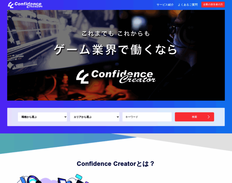 Confidence-creator.jp thumbnail
