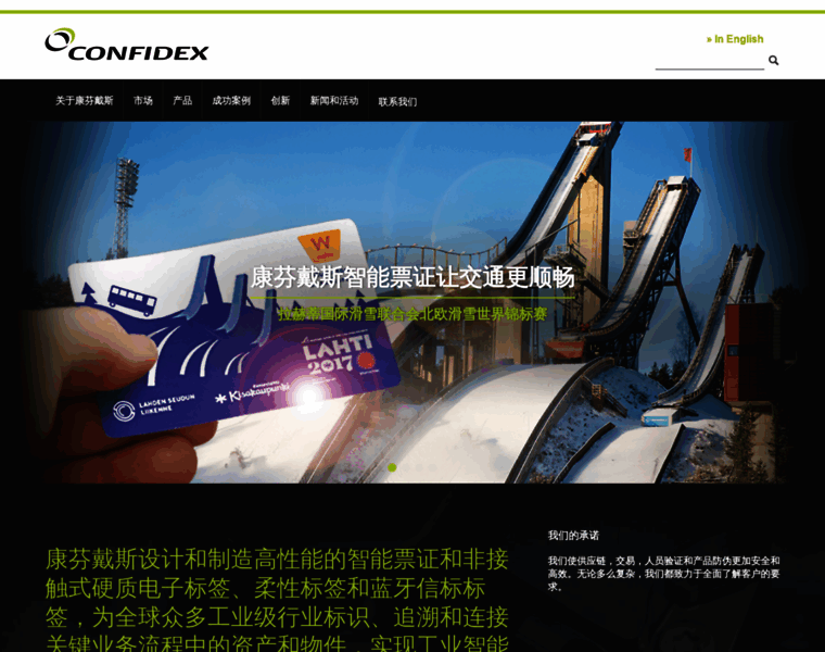 Confidex.com.cn thumbnail