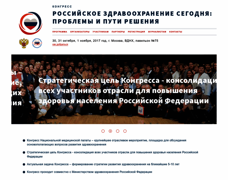 Congressnmp.ru thumbnail
