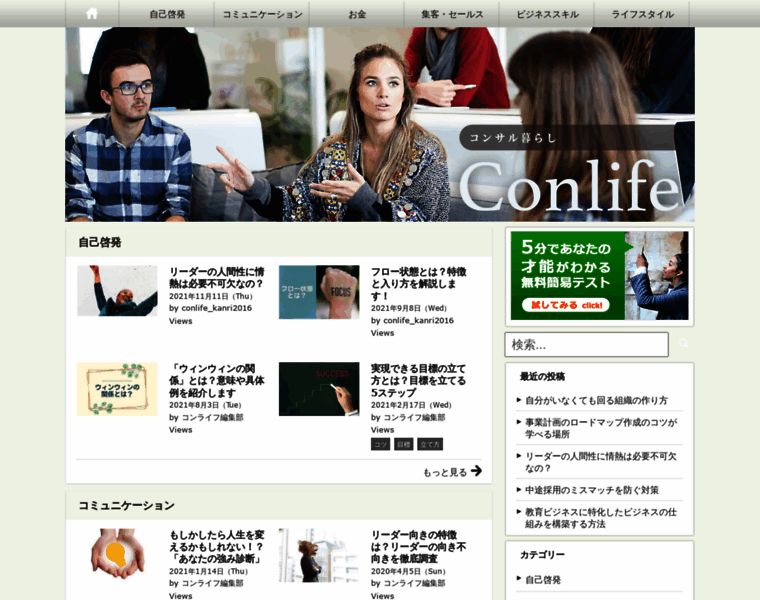 Conlife.jp thumbnail