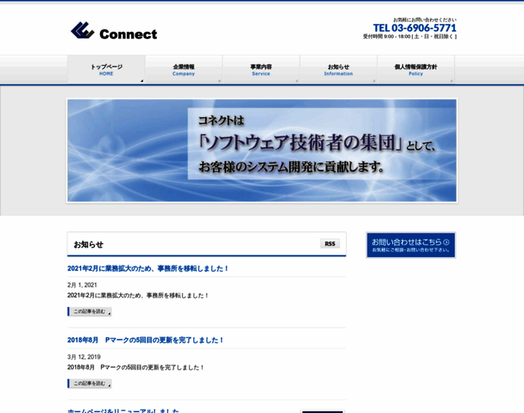 Connect-inc.jp thumbnail