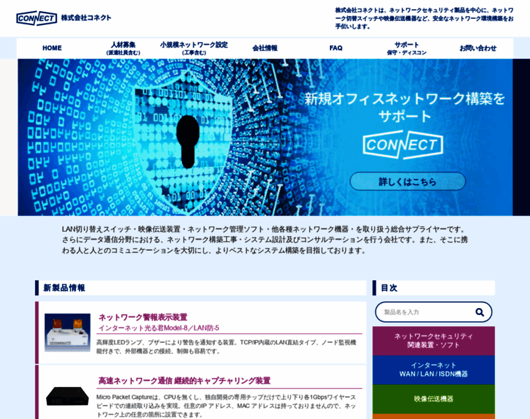 Connect-net.co.jp thumbnail
