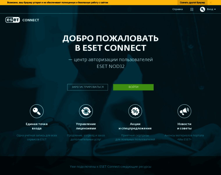 Connect.esetnod32.ru thumbnail