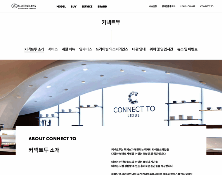 Connect2.co.kr thumbnail