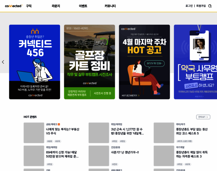 Connected456.co.kr thumbnail