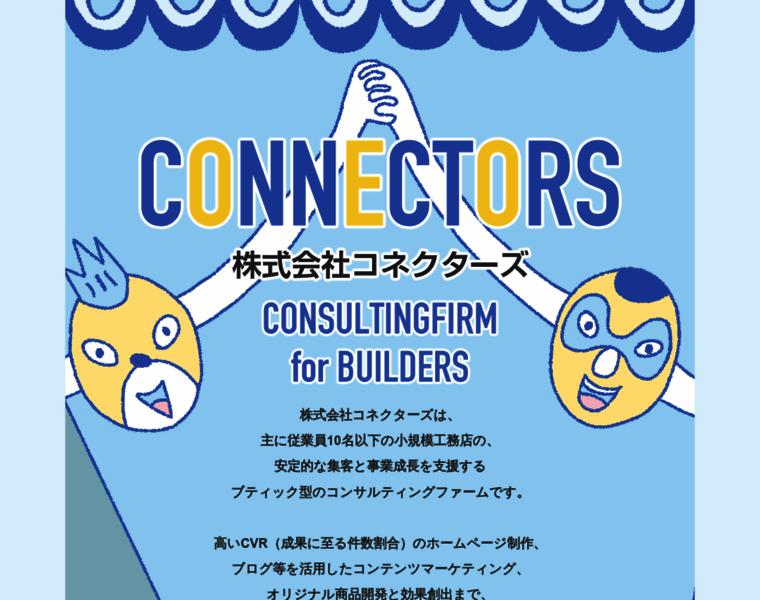 Connectors.jp thumbnail