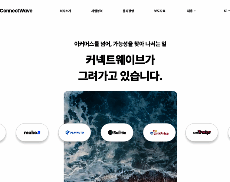 Connectwave.co.kr thumbnail