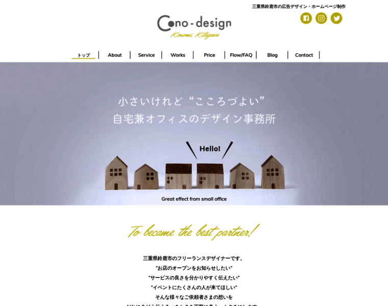 Cono-design.jp thumbnail