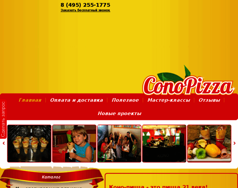 Cono-pizza.ru thumbnail