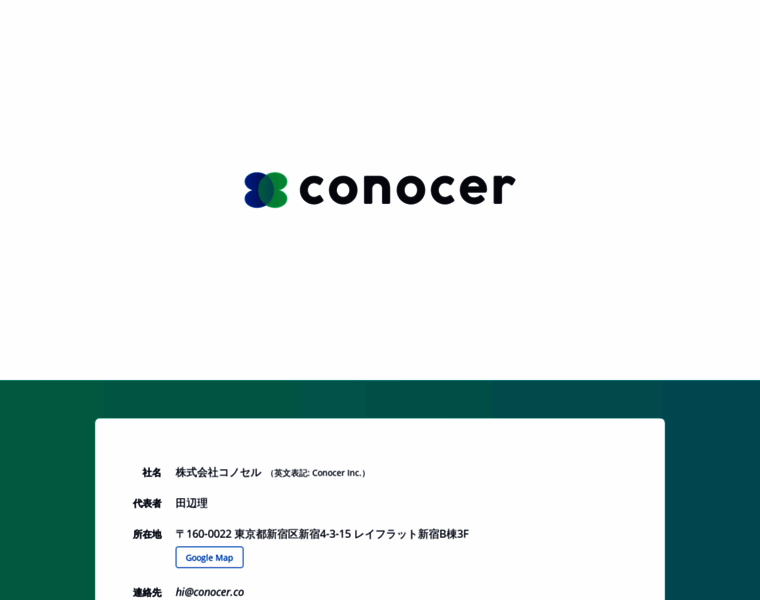 Conocer.co thumbnail