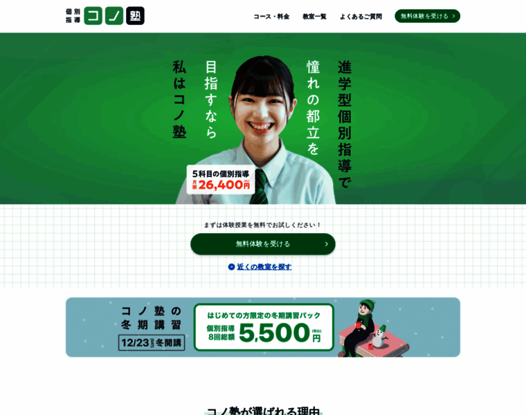 Conojuku.co thumbnail