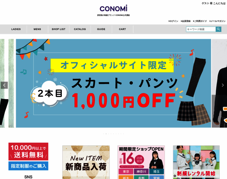 Conomi.jp thumbnail