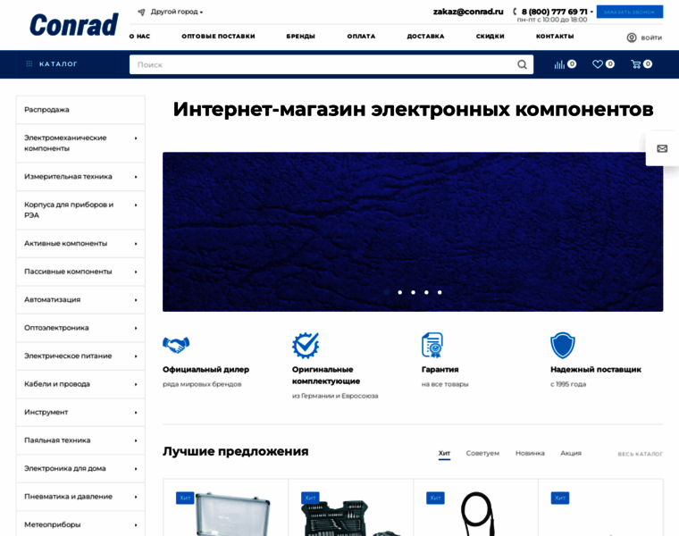 Conrad.ru thumbnail