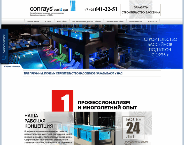 Conrays.ru thumbnail