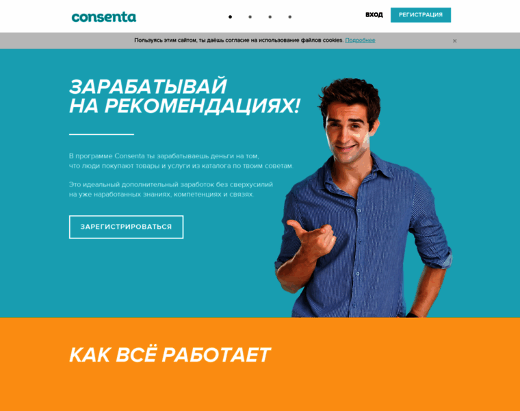 Consenta.ru thumbnail