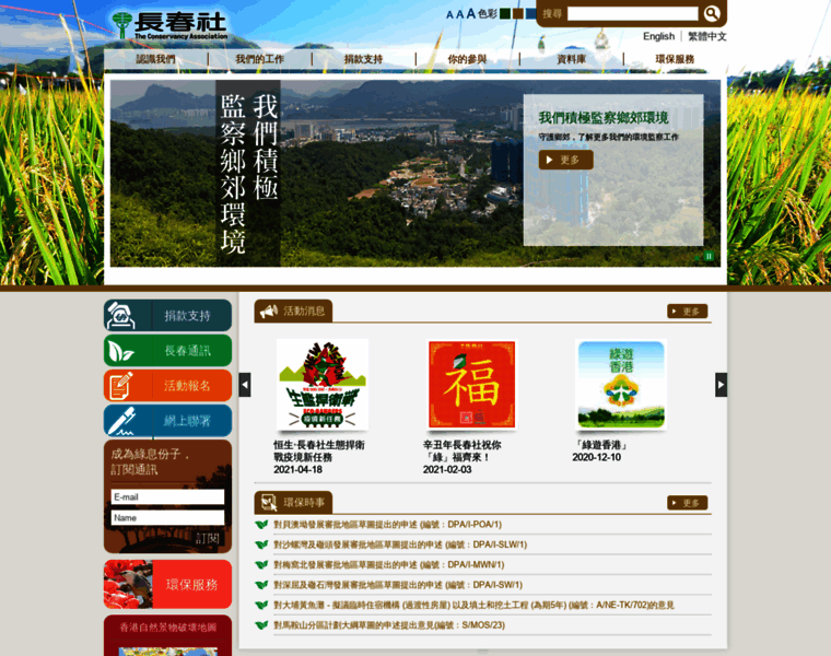Conservancy.org.hk thumbnail