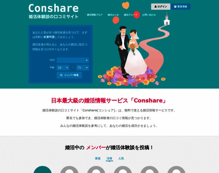 Conshare.net thumbnail