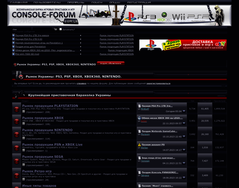 Console-forum.com.ua thumbnail