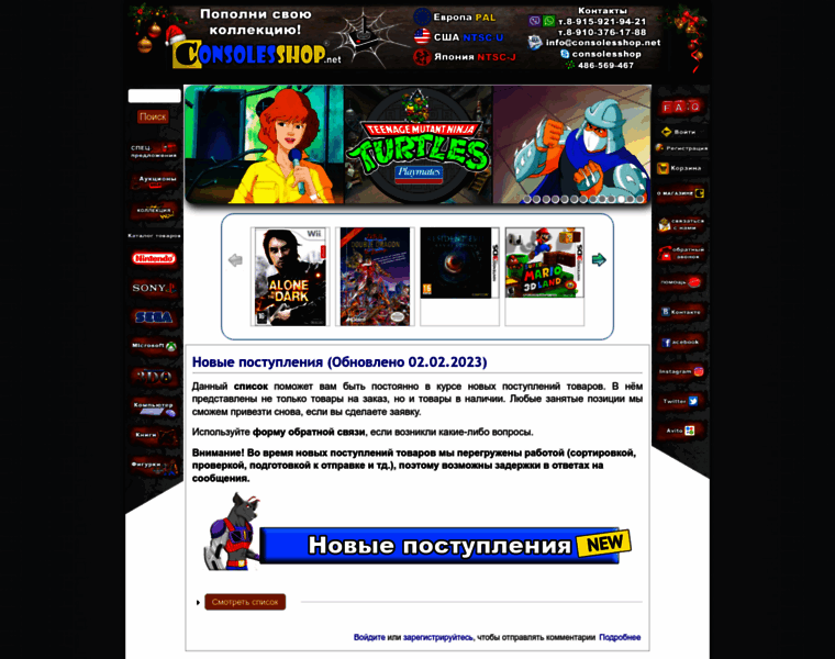 Consolesshop.net thumbnail