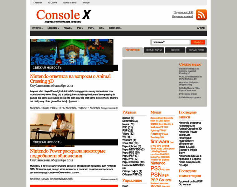 Consolex.ru thumbnail