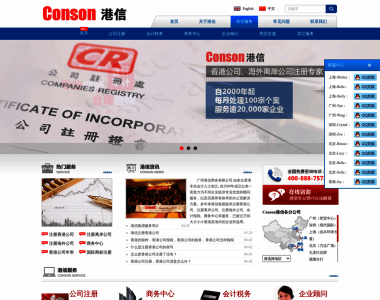Consonchina.com thumbnail