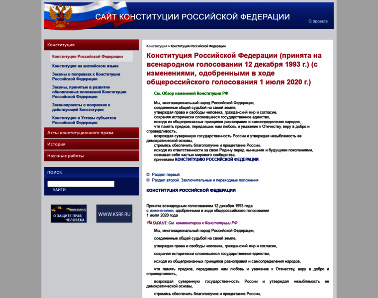 Constitution.garant.ru thumbnail