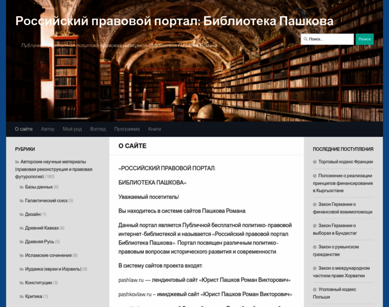 Constitutions.ru thumbnail