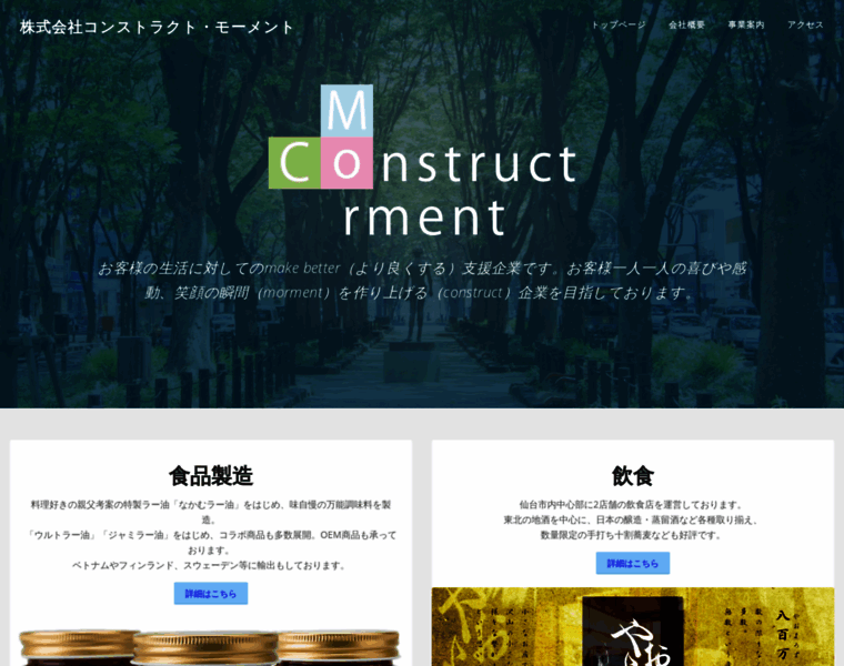 Construct-morment.com thumbnail