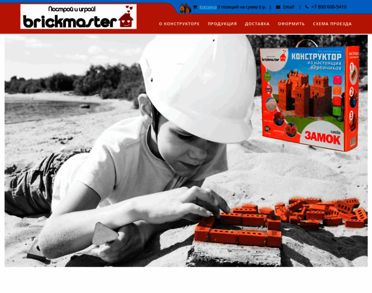 Constructor-brickmaster.ru thumbnail