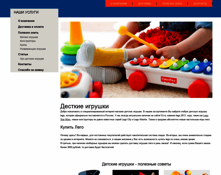 Constructor-online.ru thumbnail