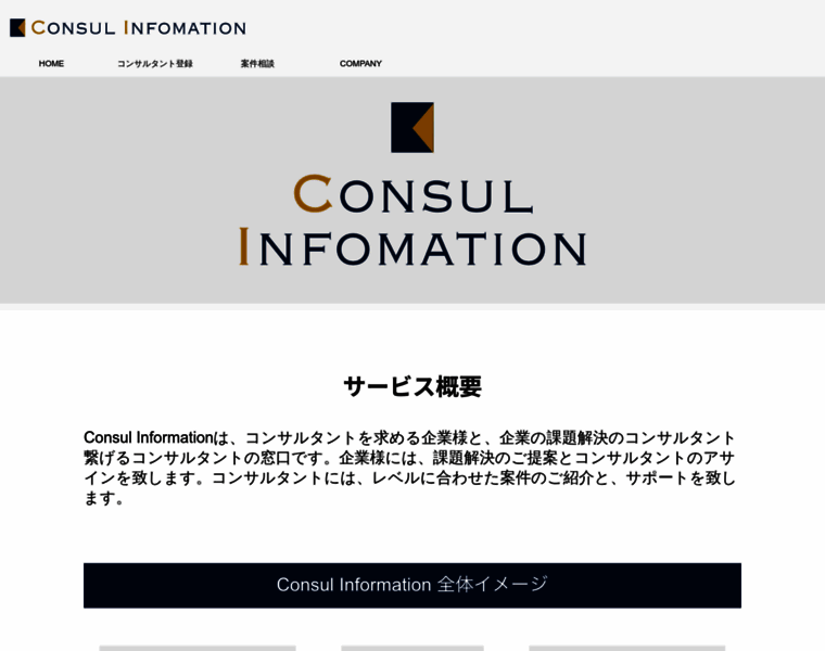 Consul-information.com thumbnail