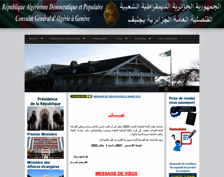 Consulat-algerie.ch thumbnail